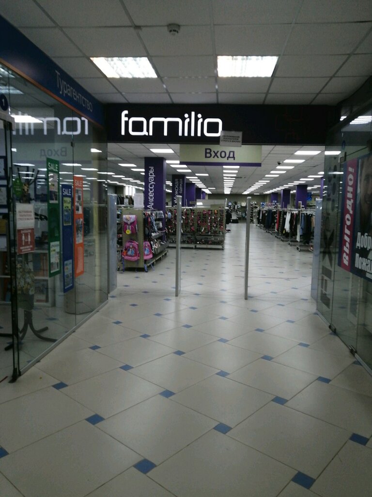Clothing store Familia, Belgorod, photo