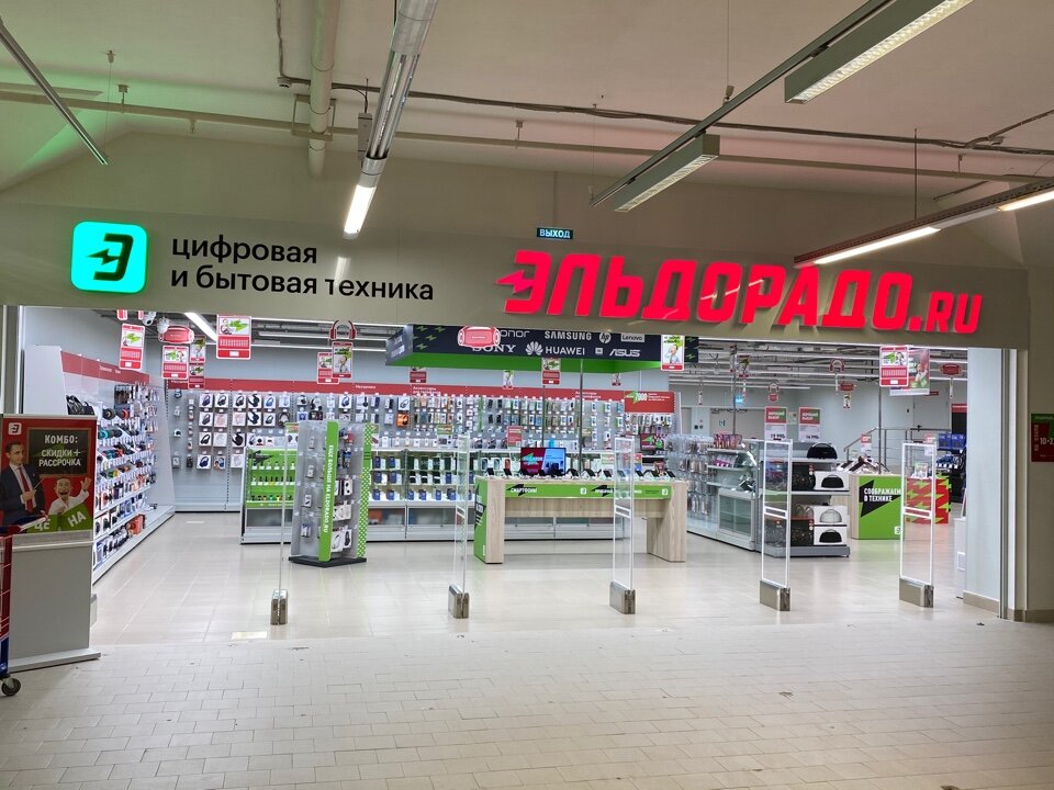 Эльдорадо Владивосток Адреса Магазинов И Время