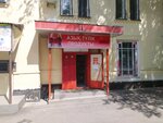 Risha (Almaly City Administrative District, Jambyl Street, 168А), grocery