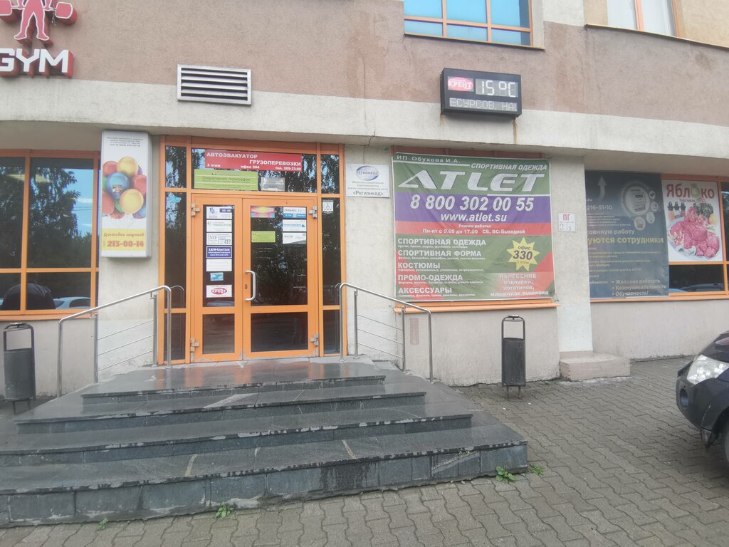 بيع ملابس داخلية بالجملة Optovaya kompaniya Rusintertekstil-Yekaterinburg ، يكاترينبورغ، صورة