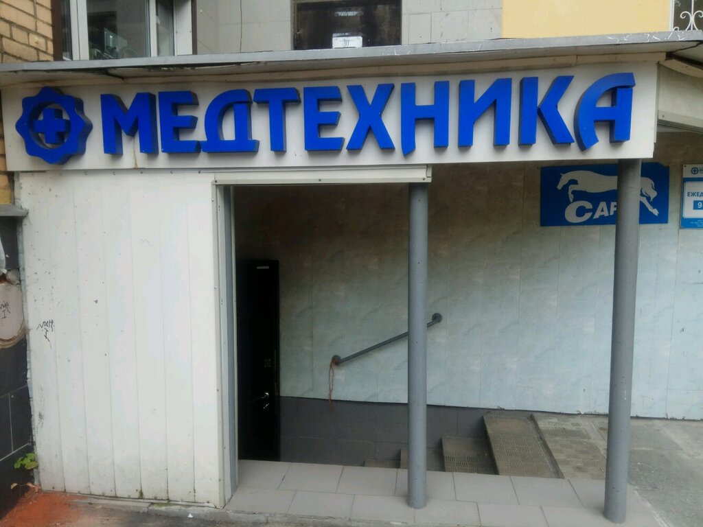 Disability aids Medtehnika Medtehno.ru, Moscow, photo