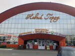 Пуховики (Mira Avenue, 3Б), tienda de ropa de abrigo