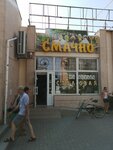 Smachno (проспект Победы, 53), canteen