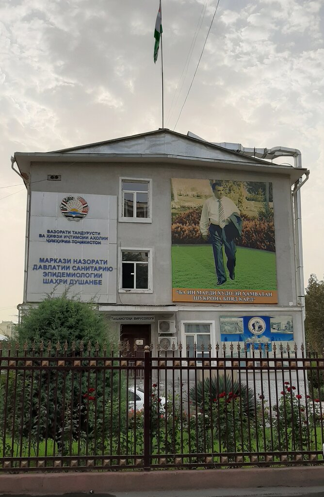 Expertise Городской центр государственного санитарно-эпидемиологического надзора города Душанбе, Dushanbe, photo