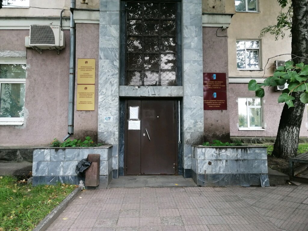 سلطة إسكان بلدية Жилищно-эксплуатационный участок № 5 ، إيجيفسك، صورة