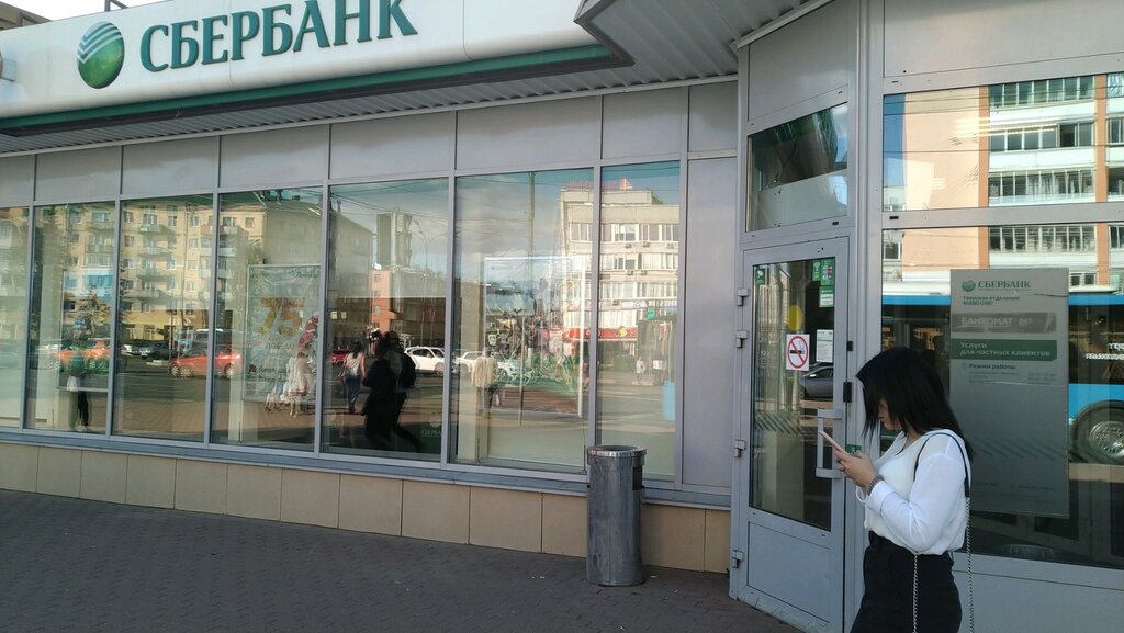 Banka Sberbank, Tver, foto