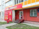 Pivnoj prichal (ulitsa Chernyshevskogo, 100) ، متجر بيع البيرة