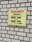 Пункт технического осмотра (ул. Маршала Ерёменко, 60Б, Смоленск), пункт техосмотра в Смоленске