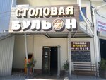 Bul'on (Фиолентовское шоссе, 1А/3), canteen