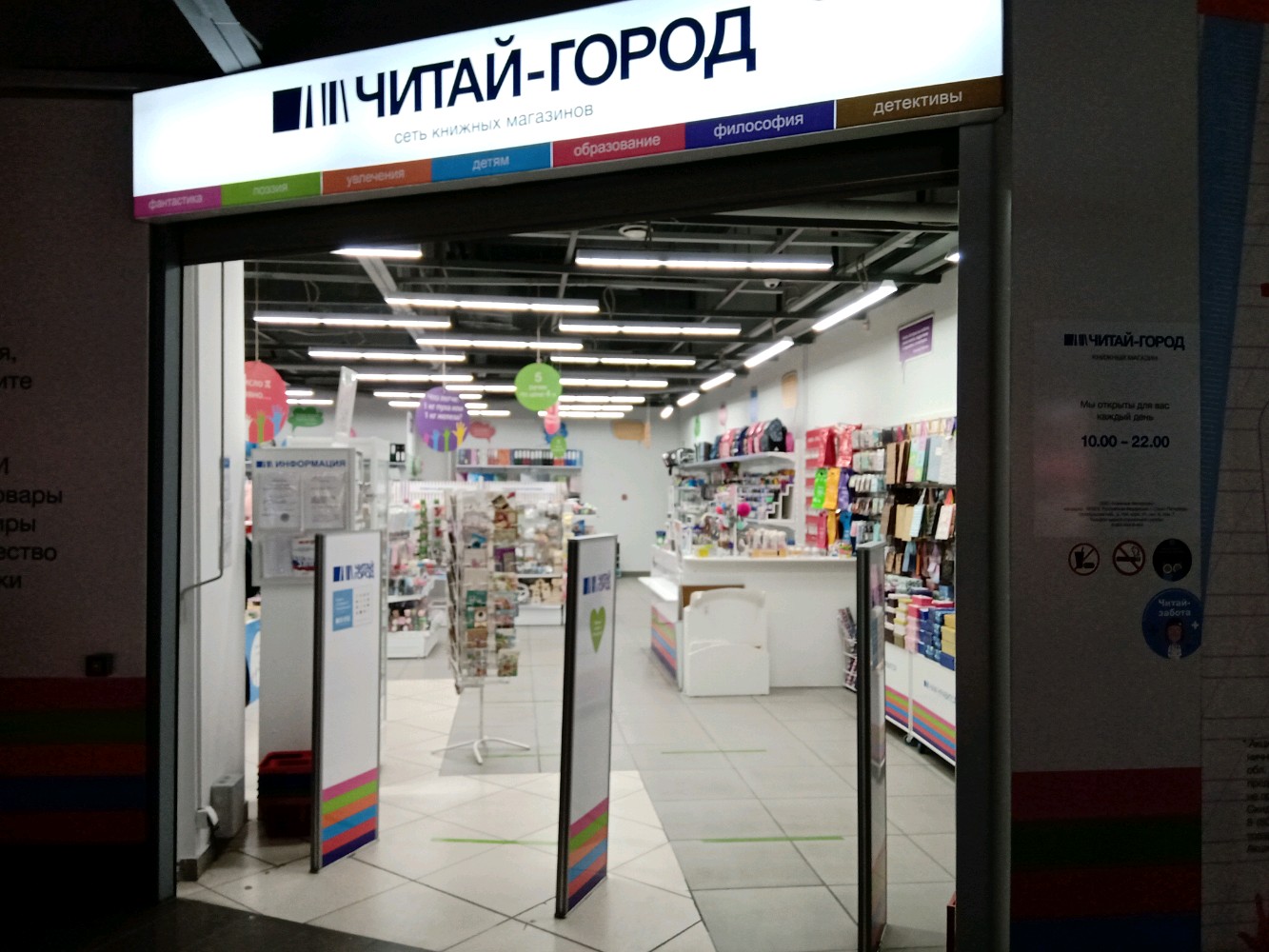 Читай город просп михаила нагибина 32и фото