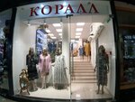 Коралл (Tsentralniy Microdistrict, Navaginskaya Street, 7), clothing store