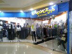 Карусель джинс (Lenina Street, 30), jeans store
