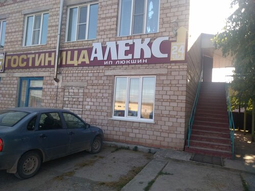 Hotel Alex, Orenburg Oblast, photo