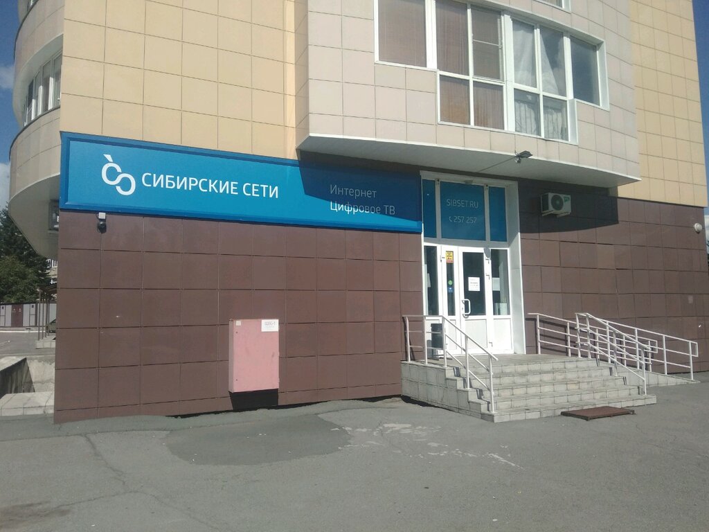 Android Apps by Сибсети on Google Play