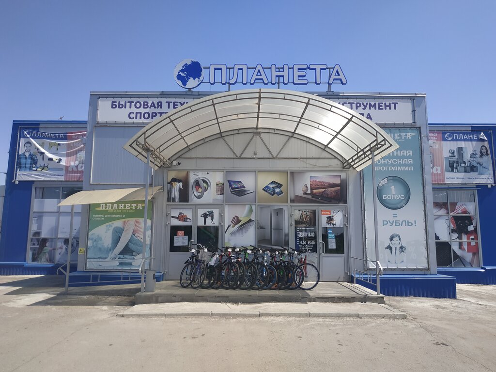 Красная Планета Магазин