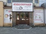 Kiss flower (ул. Коцюбинского, 8), магазин подарков и сувениров в Луганске