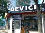 Device (ул. 50-летия Октября, 3), ремонт телефонов в Уфе