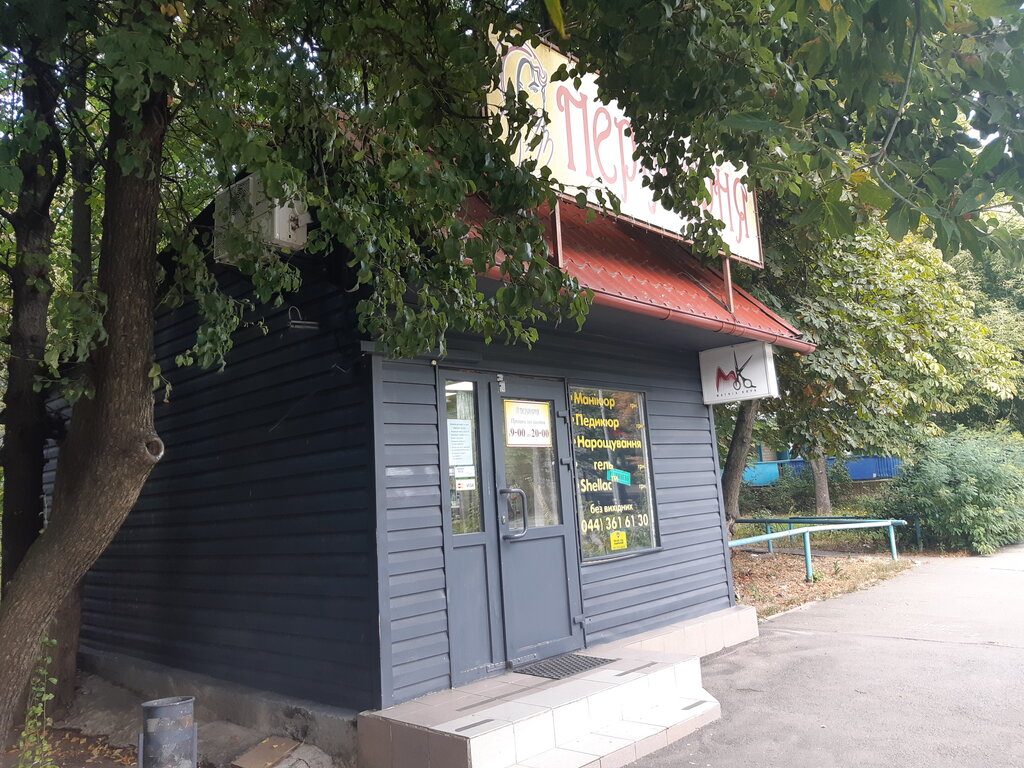 Hairdresser Parikmakherskaya, Kyiv, photo