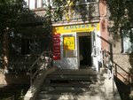 Gambrinus (Mayskaya Street, 7), grocery