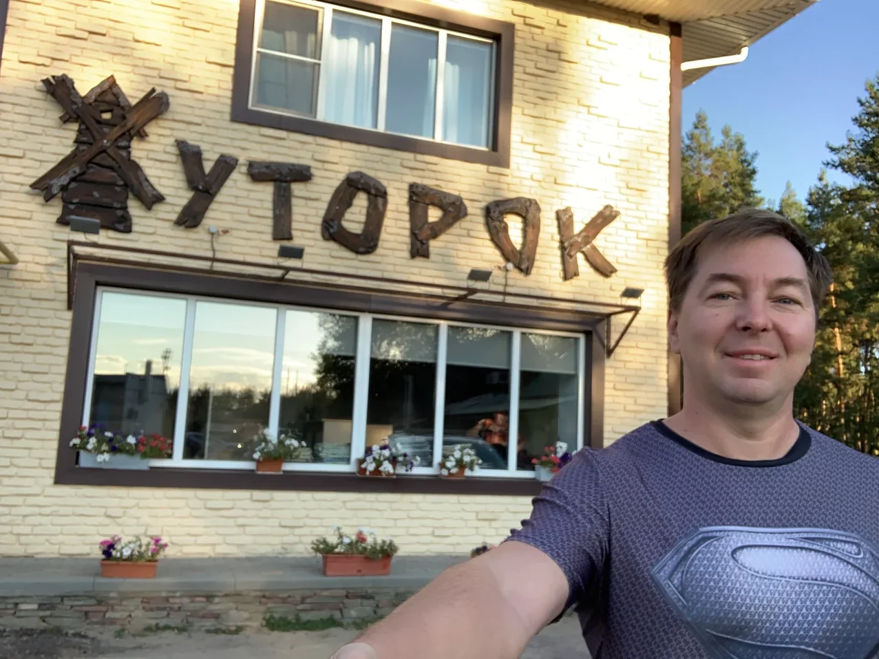 Фото Хуторок