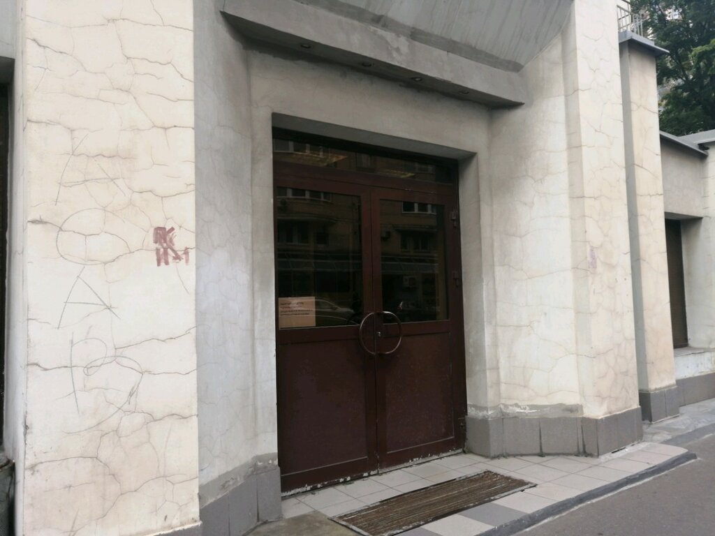 Community organization Natsionalny komitet sodeystviya ekonomicheskomu sotrudnichestvu so stranami Latinskoy Ameriki, Moscow, photo