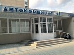 Avtokombinat legkovogo transporta № 1 (Kiyevskaya Street, 14), transport company, car depot