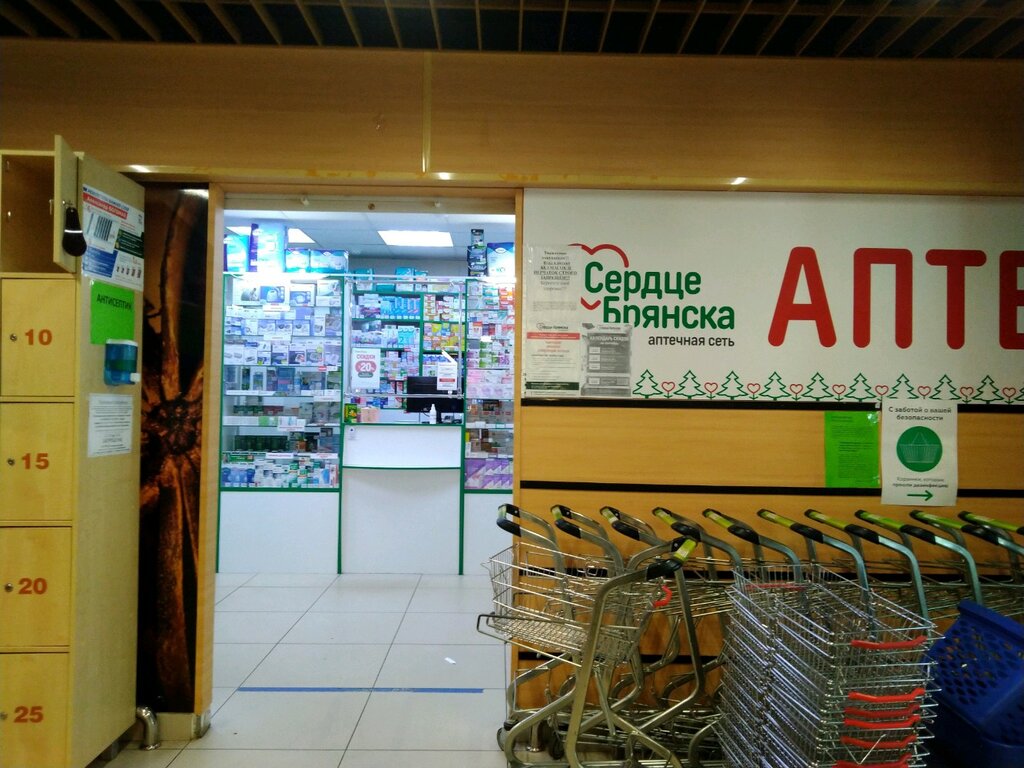 Pharmacy Serdce Bryanska, Bryansk, photo
