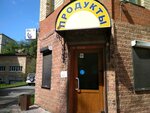 Produkty (Okeanskiy Avenue, 70В), grocery
