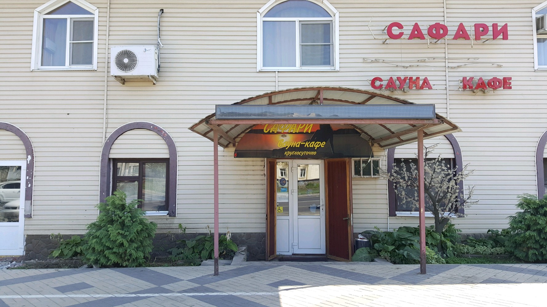 Фото Сафари