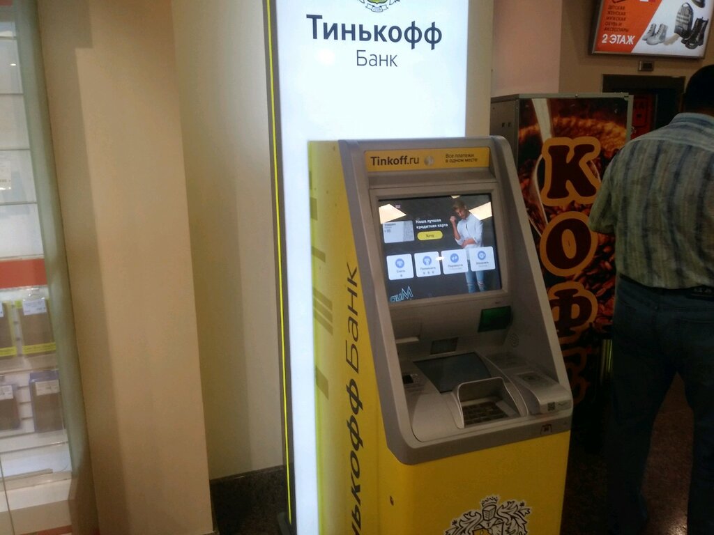 Банкомат Тинькофф, Курск, фото