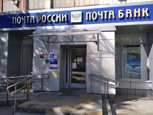 Панорама: Почта Банк, банк, просп. Металлургов, 46, Самара — Яндекс Карты