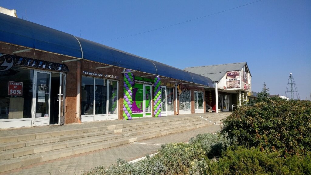 Thrift store Купи-продай, Evpatoria, photo