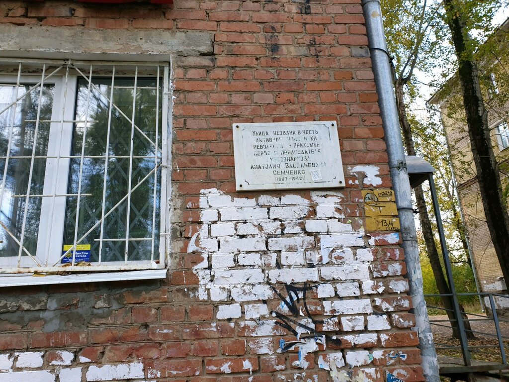 Memorial plaque, foundation stone А. В. Семченко, Perm, photo