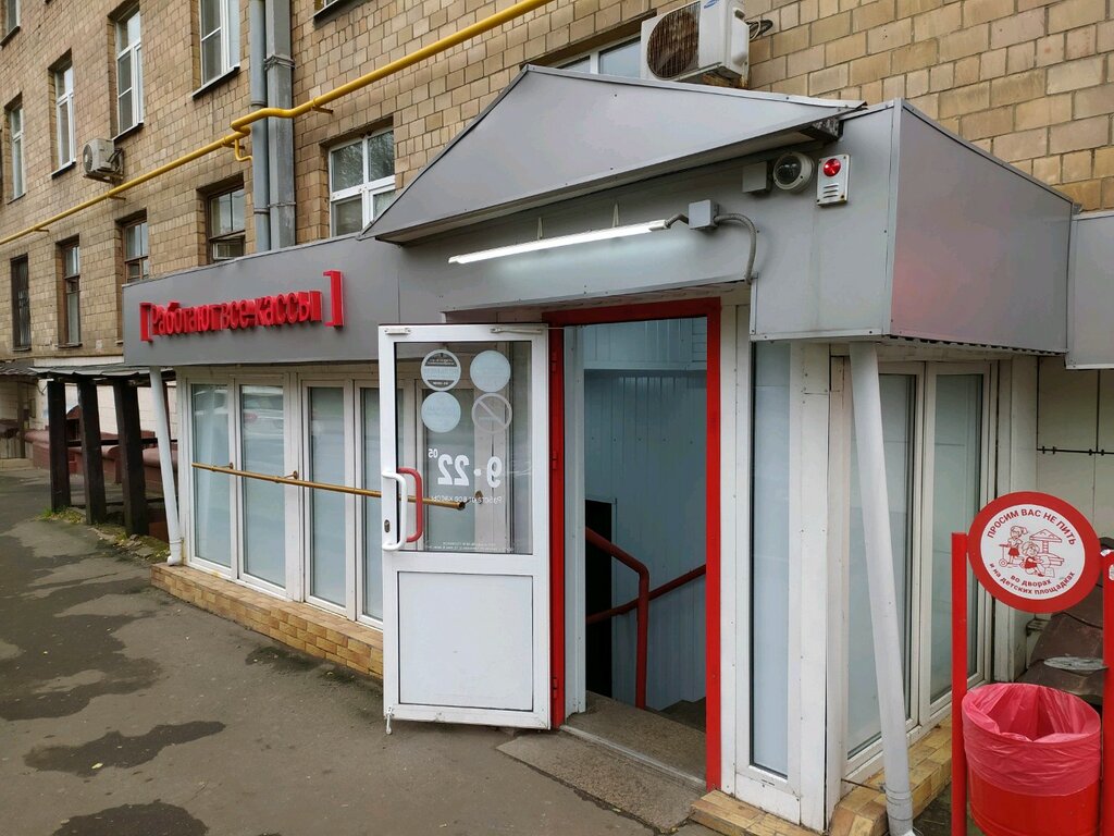 Красное&Белое, алкогольные напитки, Уральская ул., 3, Екатеринбург - Яндекс Карт