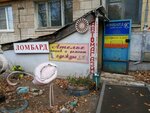 Автомагазин (51st Gvardeyskoy Divizii Street, 11), tienda de repuestos y artículos para automóviles