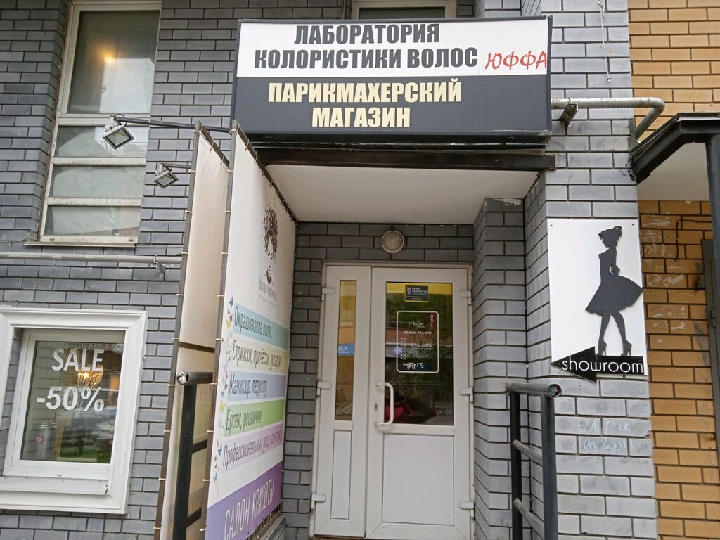 Salón de belleza Лаборатория колористики волос, , foto