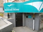 Поволжский лизинг (Bolshaya Zatonskaya ulitsa, 23) ، شركة تأجير