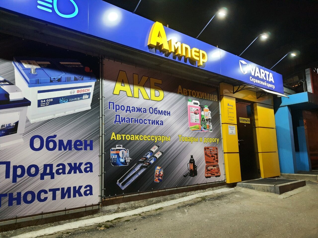 Аккумуляторный Магазин В Нижнем Новгороде