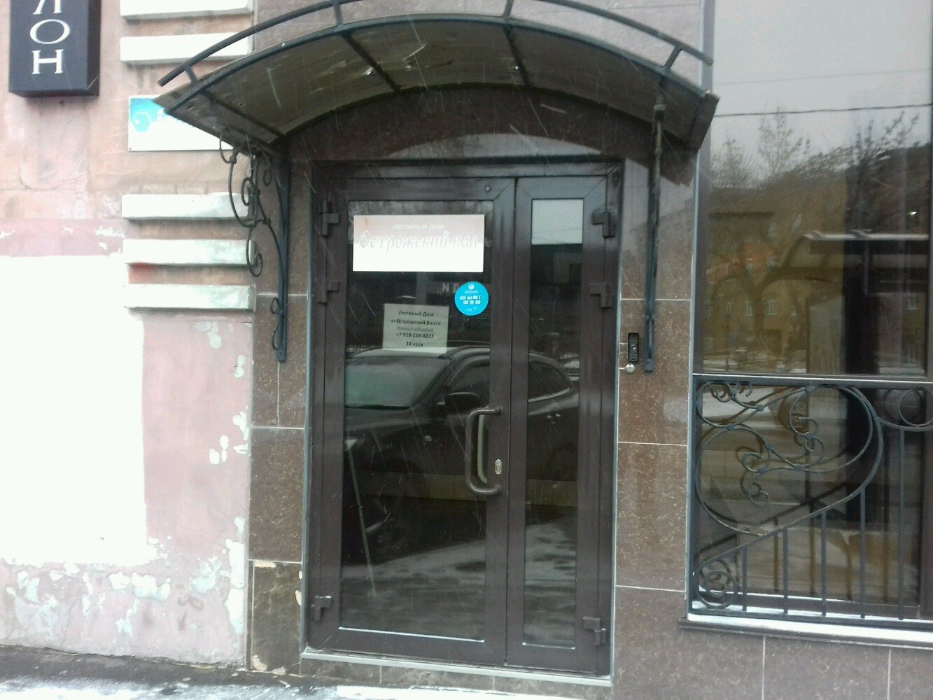 Фото Острожский Вал