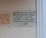 Здание средней школы №2 где, размещался эвакогоспиталь № 3187 (просп. Расула Гамзатова, 12, Махачкала), мемориальная доска, закладной камень в Махачкале