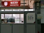 Rizzo (ulitsa Kropotkina, 126/1), dry cleaning