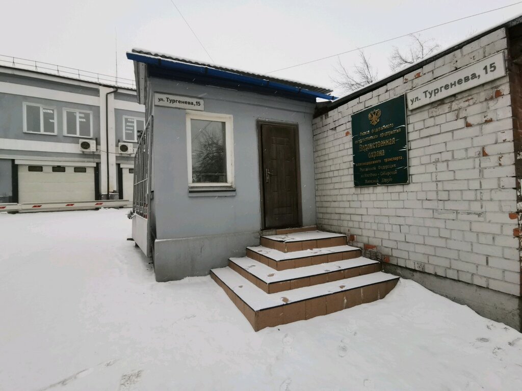 Security company Vedomstvennaya okhrana zheleznodorozhnogo transporta Rf, upravleniye filiala, Irkutsk, photo