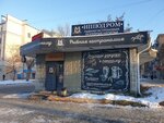 Magazin razlivnogo piva Ippodrom (Chelyabinsk, ulitsa Barbyusa, 5/1) ، محل بقالة