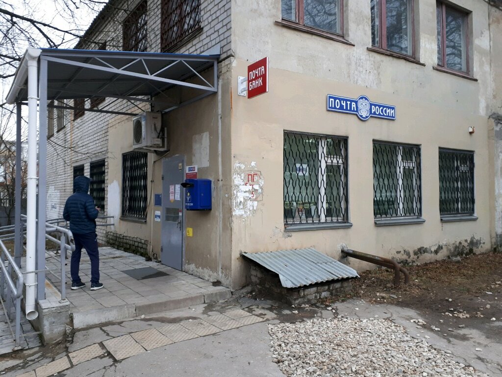 Oficina de correos Otdeleniye pochtovoy svyazi Ryazan 390047, , foto