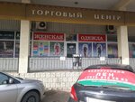 Женская одежда (улица Соловьёва, 12), clothing store