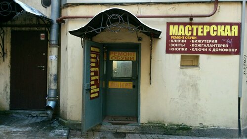 Центр бытовых услуг меганом