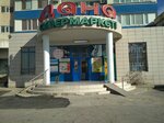 Дана (20, 5-й микрорайон, Актау), магазин продуктов в Актау