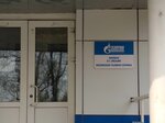 Фото 1 Газпром газораспределение Смоленск, филиал в г. Вязьме