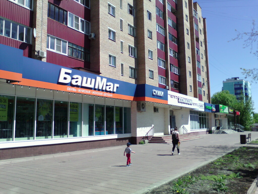 Магазин Башмаг Ул