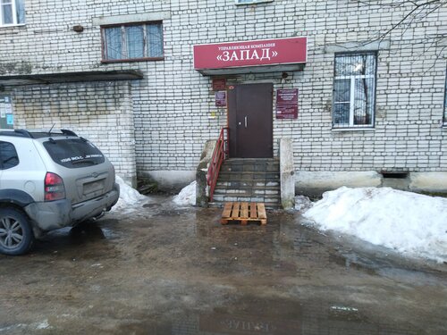 Офис организации Запад, Рыбинск, фото